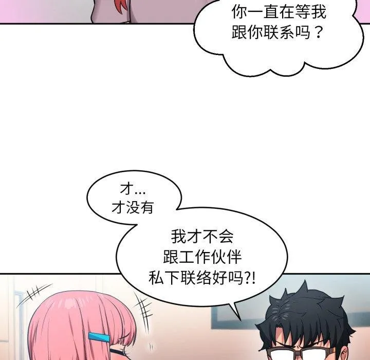 她的直播间-第12話 - 图片 35