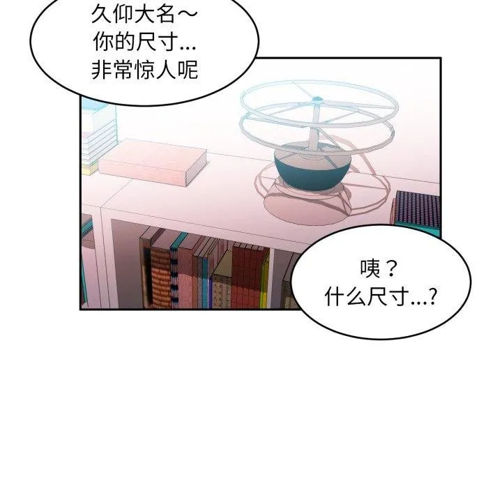 她的直播间-第12話 - 图片 43
