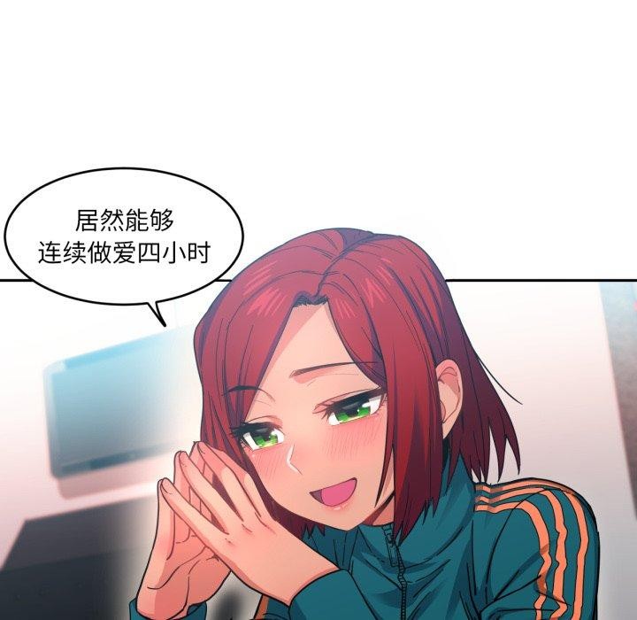 她的直播間第12話