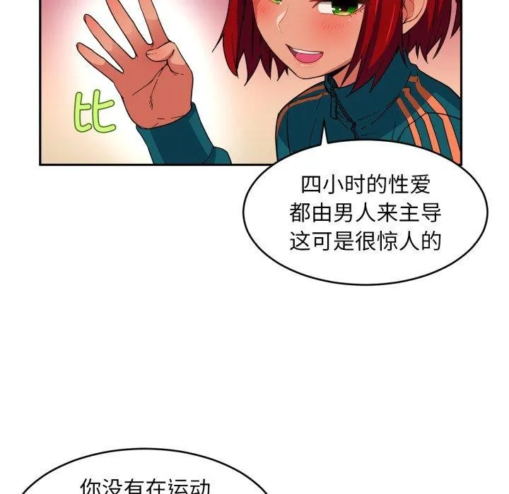 她的直播间-第12話 - 图片 48