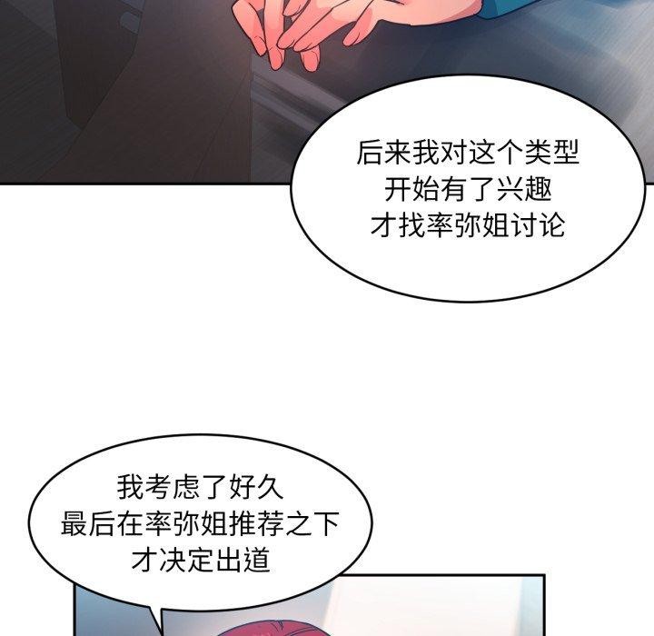 她的直播間第12話