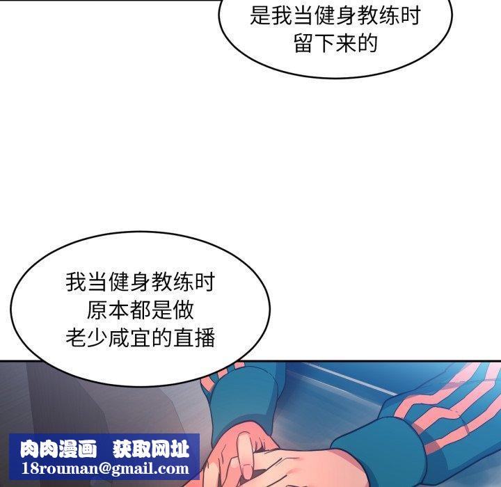 她的直播间第12話