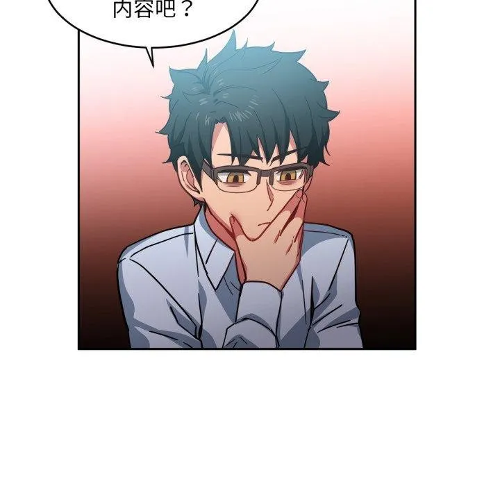 她的直播间-第12話 - 图片 59