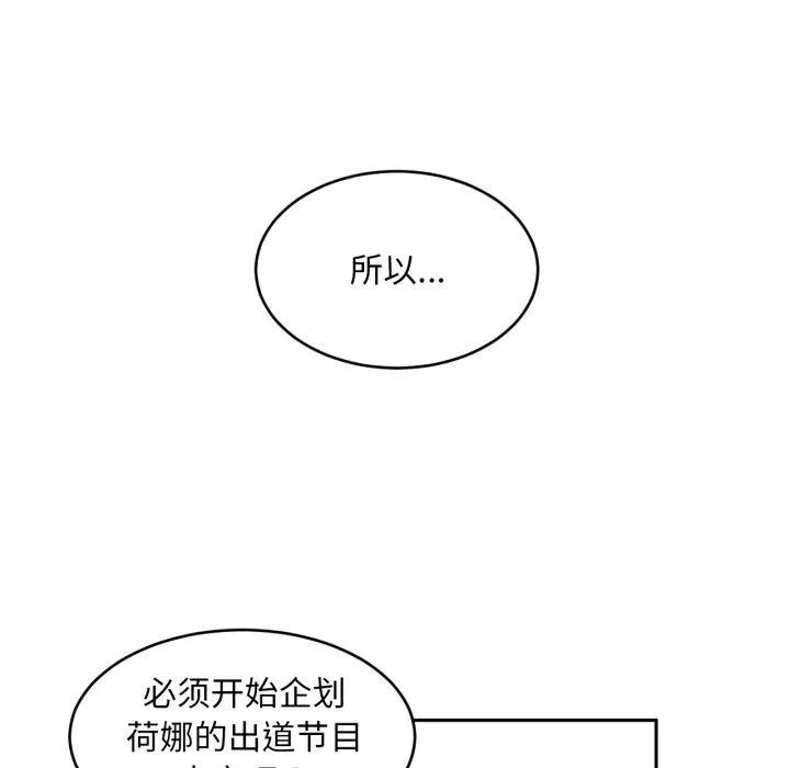 她的直播间-第12話 - 图片 58