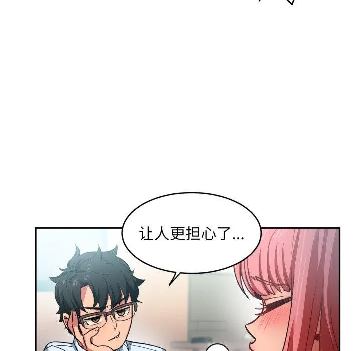 她的直播间-第12話 - 图片 65