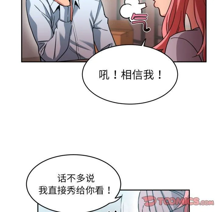 她的直播间-第12話 - 图片 66