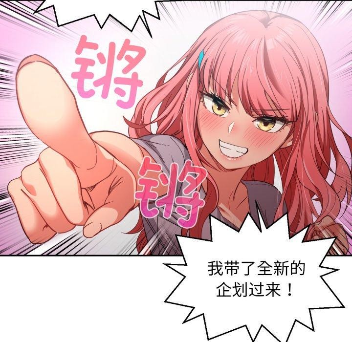 她的直播間第12話