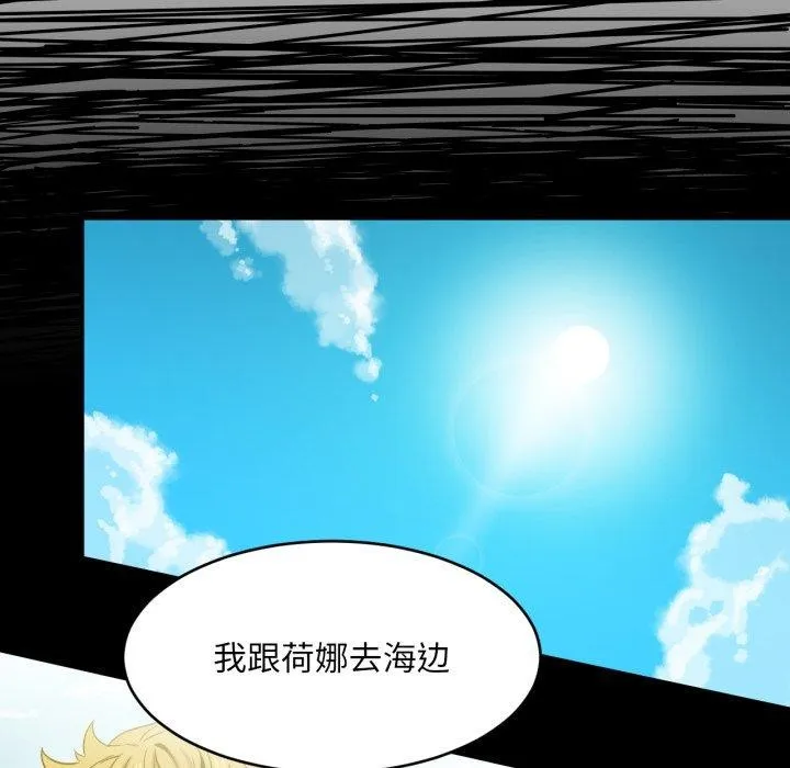 她的直播间-第12話 - 图片 76