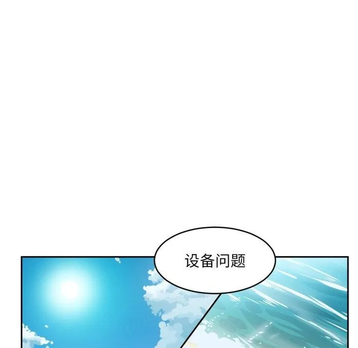 她的直播间-第12話 - 图片 88