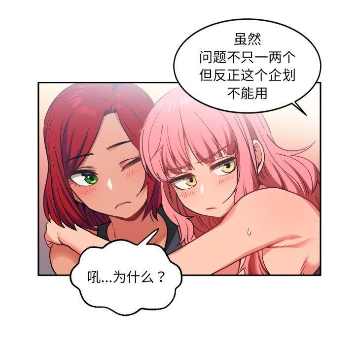 她的直播间第12話