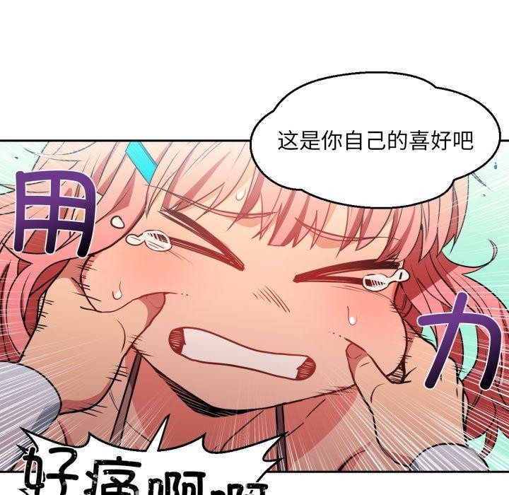 她的直播间第12話