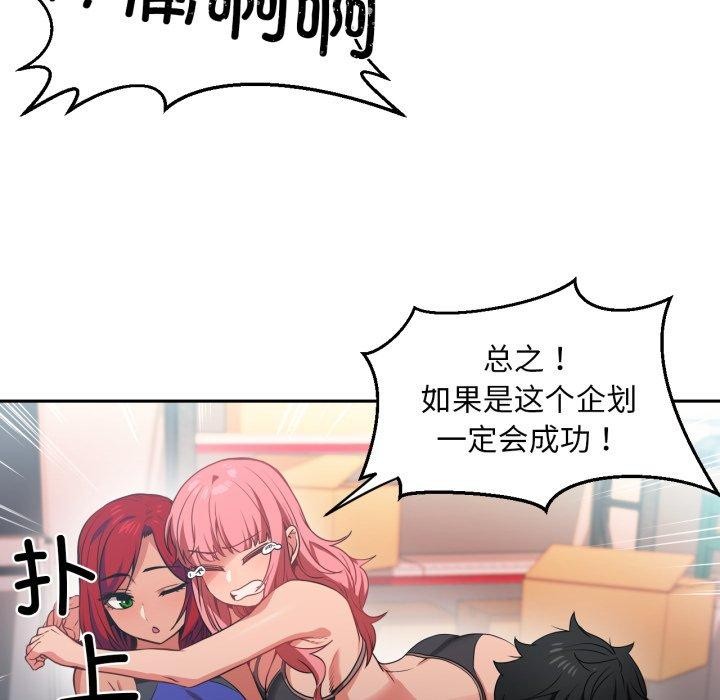 她的直播间第12話