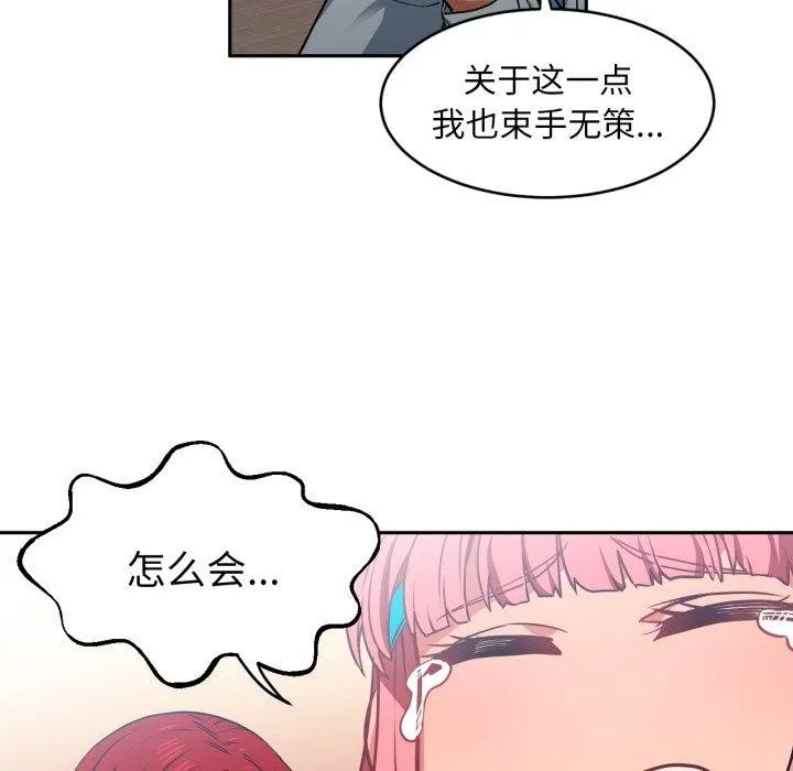她的直播間第12話