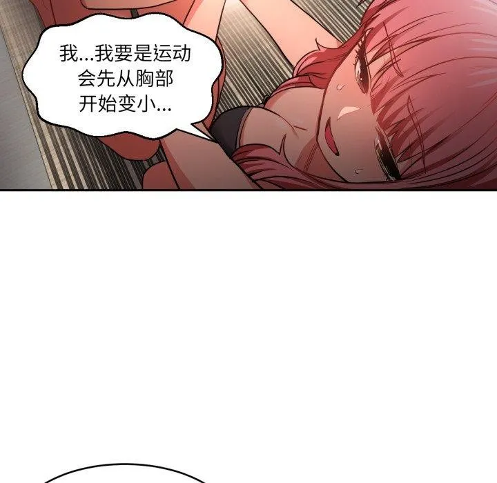 她的直播间-第12話 - 图片 96