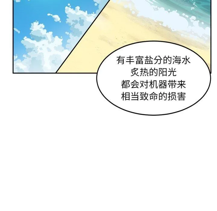 她的直播间-第12話 - 图片 89