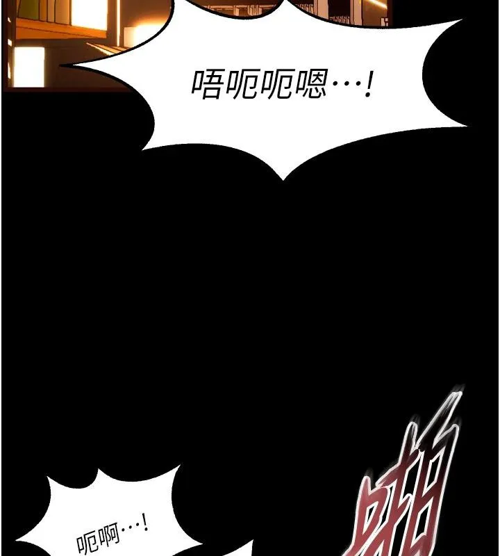 狱火重生-第18話-妳現在只能跪在我腳下吹 - 图片 13