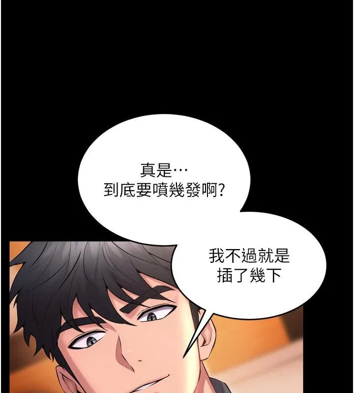 狱火重生-第18話-妳現在只能跪在我腳下吹 - 图片 33