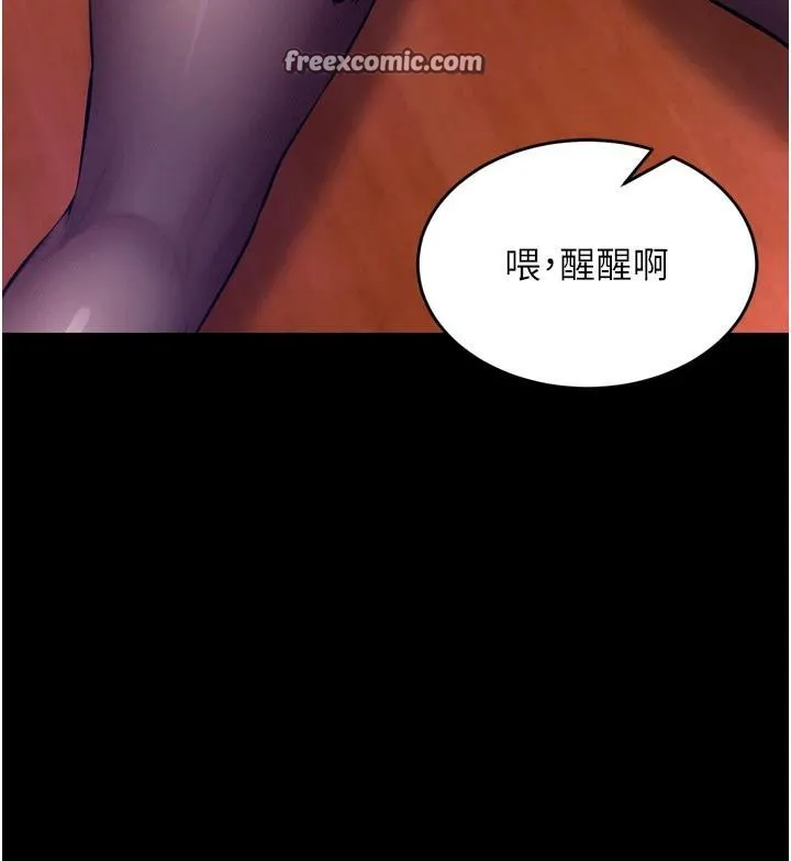獄火重生第18話-妳現在只能跪在我腳下吹