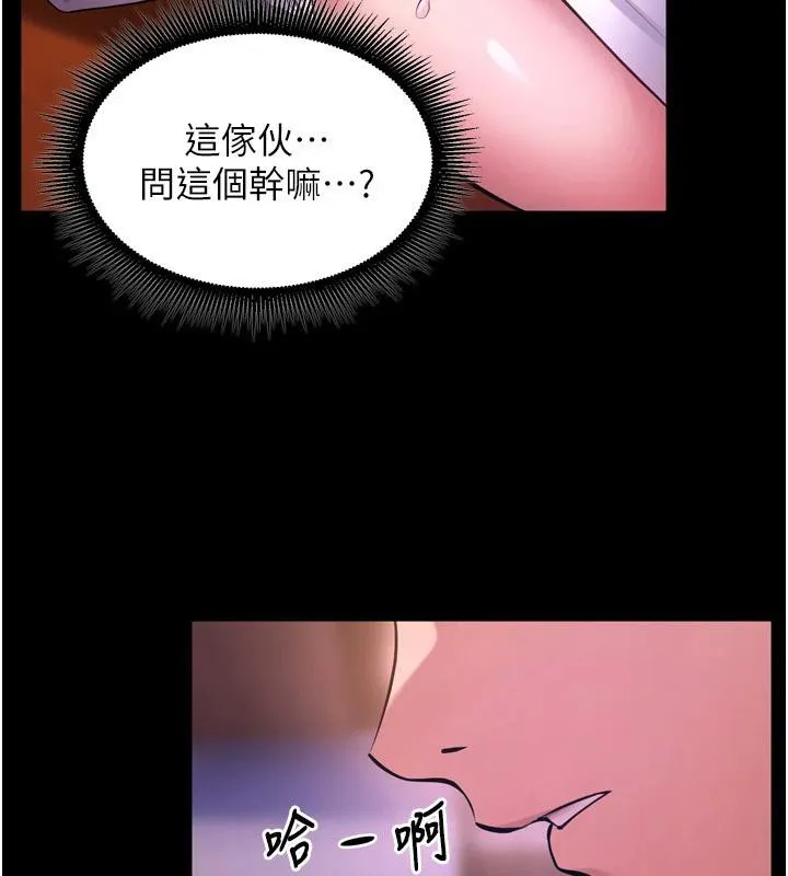 獄火重生第18話-妳現在只能跪在我腳下吹