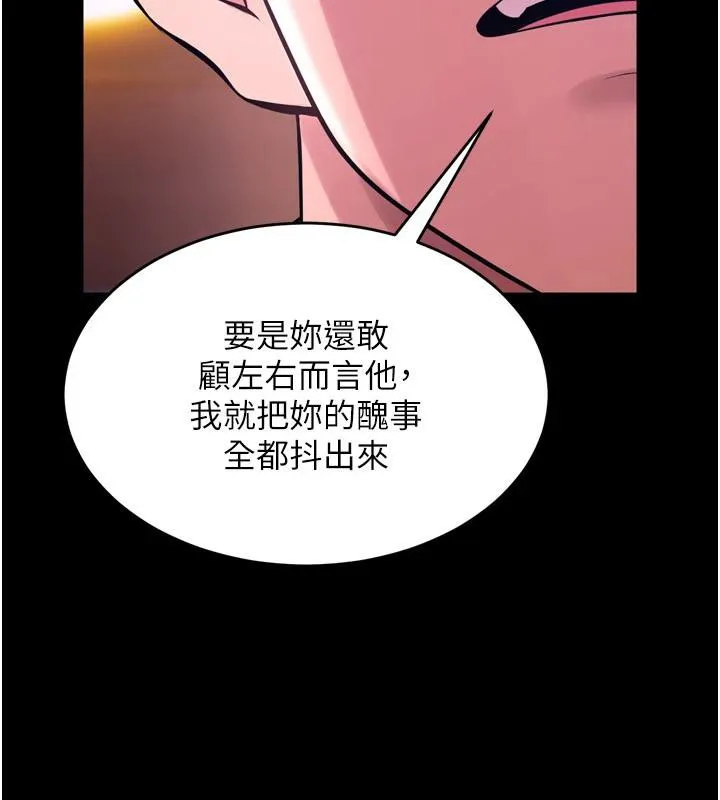 狱火重生-第18話-妳現在只能跪在我腳下吹 - 图片 69