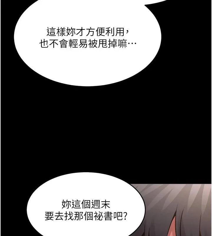 狱火重生-第18話-妳現在只能跪在我腳下吹 - 图片 75