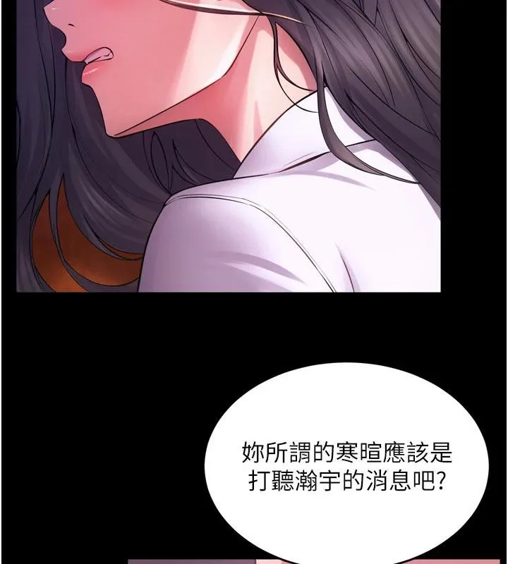 狱火重生-第18話-妳現在只能跪在我腳下吹 - 图片 72