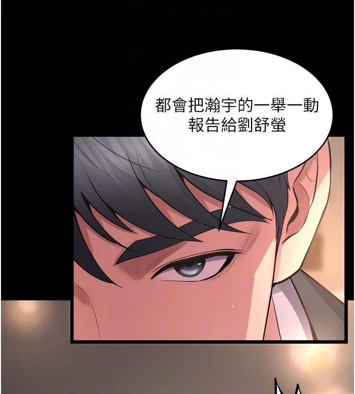 狱火重生-第18話-妳現在只能跪在我腳下吹 - 图片 121