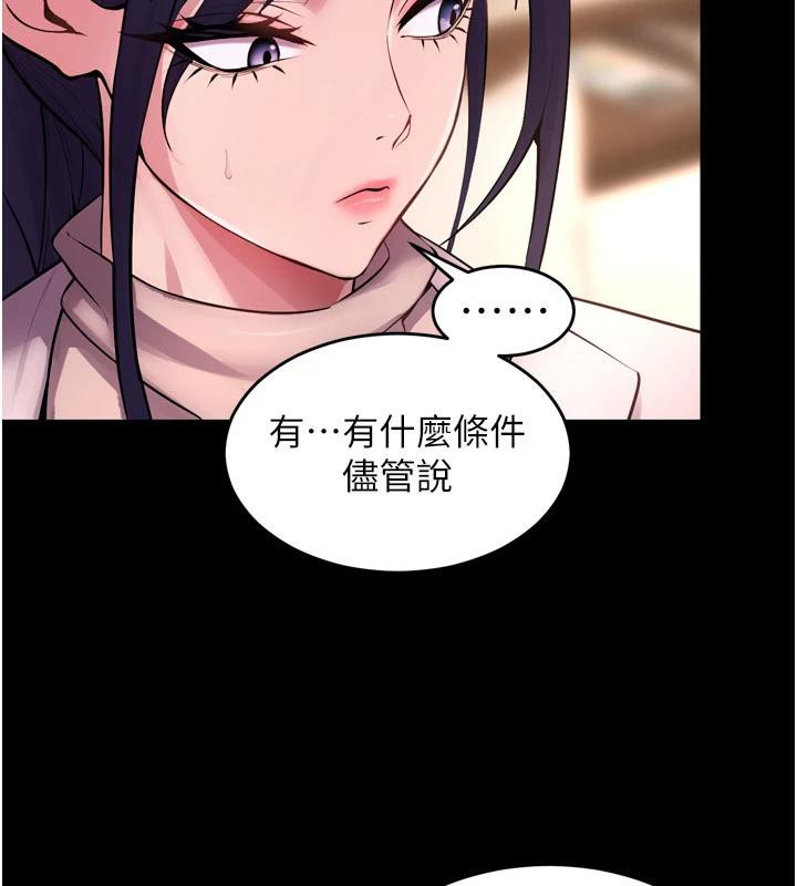 狱火重生第18話-妳現在只能跪在我腳下吹