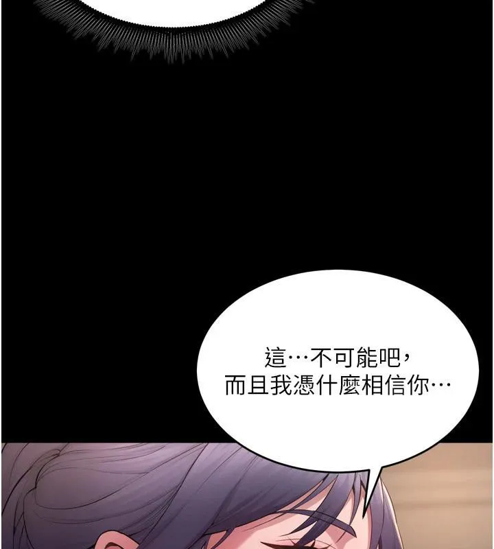 獄火重生第18話-妳現在只能跪在我腳下吹