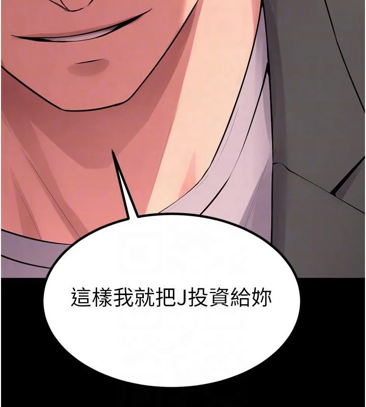 狱火重生-第18話-妳現在只能跪在我腳下吹 - 图片 139