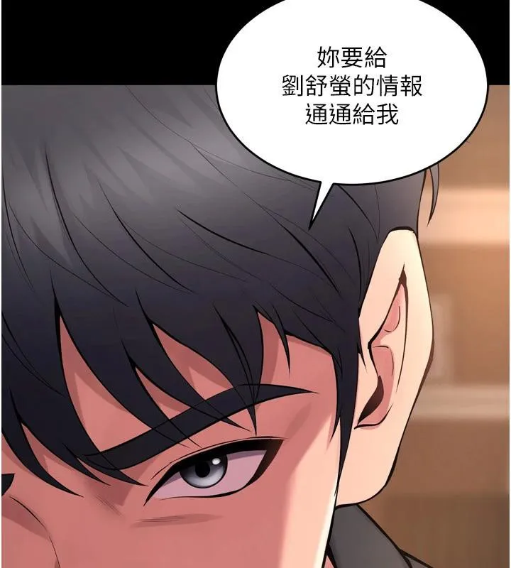 狱火重生-第18話-妳現在只能跪在我腳下吹 - 图片 137