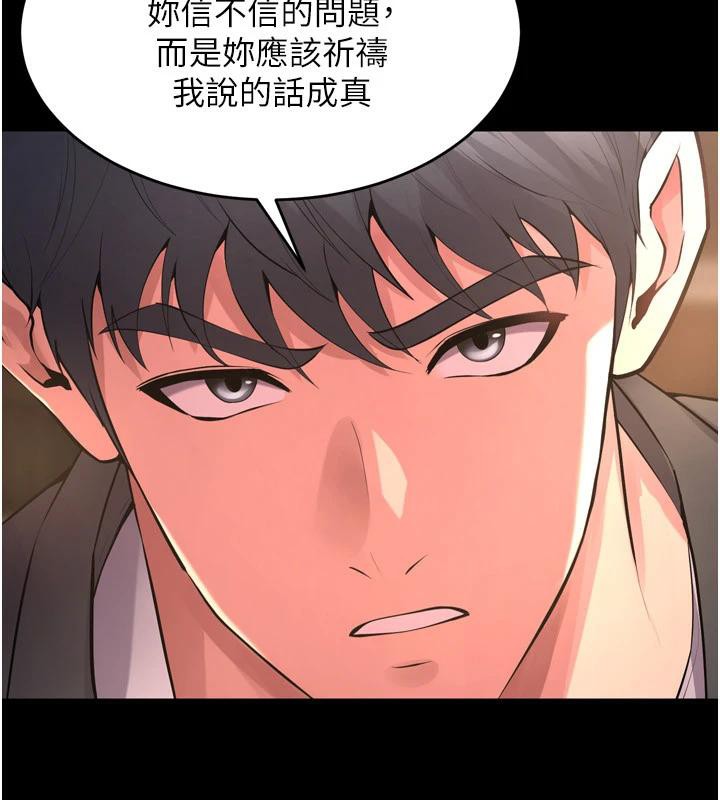 狱火重生第18話-妳現在只能跪在我腳下吹