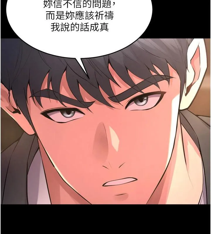 獄火重生第18話-妳現在只能跪在我腳下吹