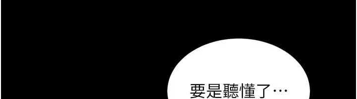 獄火重生第18話-妳現在只能跪在我腳下吹