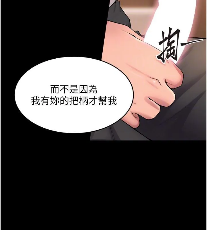 狱火重生-第18話-妳現在只能跪在我腳下吹 - 图片 159