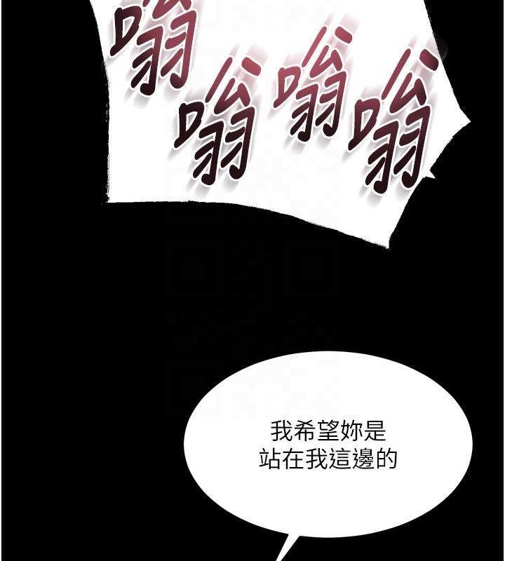 狱火重生第18話-妳現在只能跪在我腳下吹