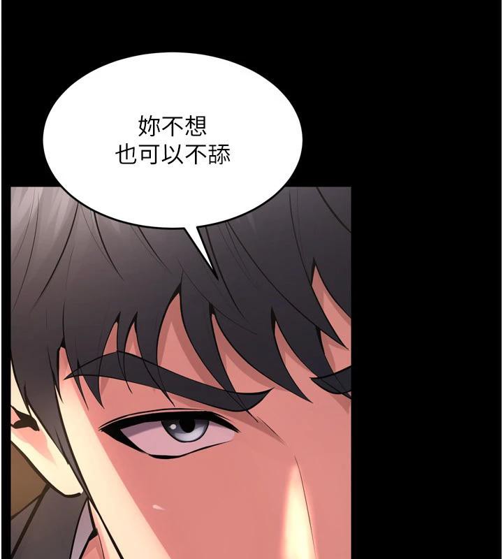 狱火重生第18話-妳現在只能跪在我腳下吹