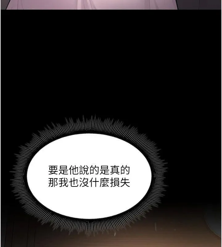 獄火重生第18話-妳現在只能跪在我腳下吹