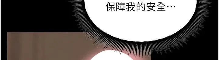 狱火重生-第18話-妳現在只能跪在我腳下吹 - 图片 180