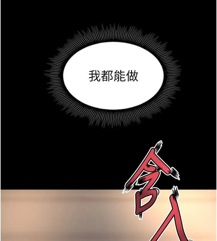 狱火重生-第18話-妳現在只能跪在我腳下吹 - 图片 185