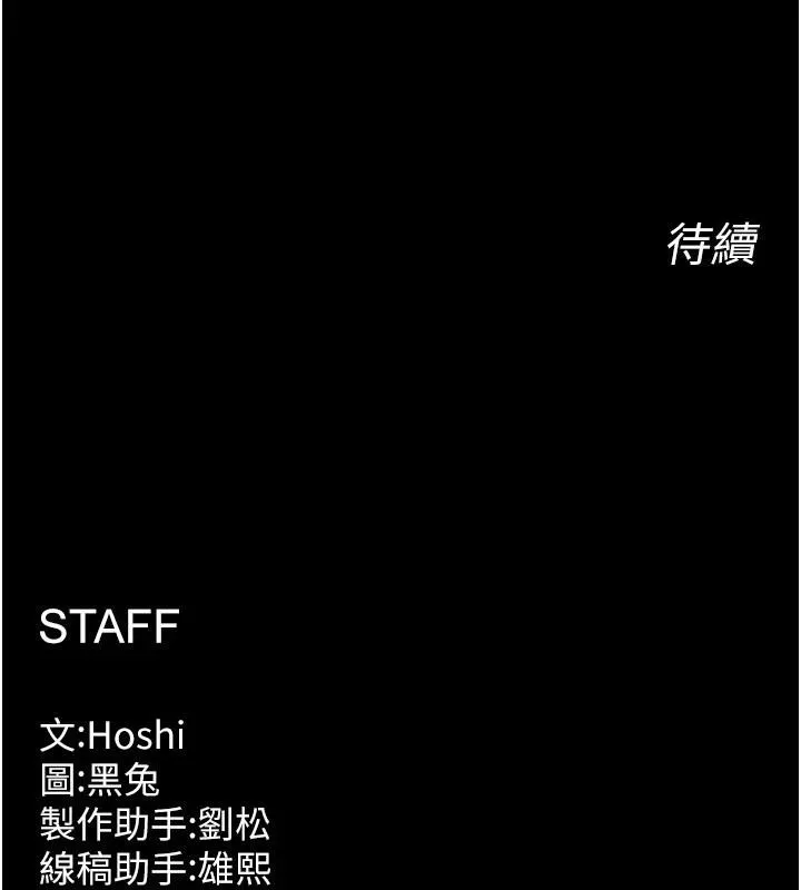 獄火重生第18話-妳現在只能跪在我腳下吹