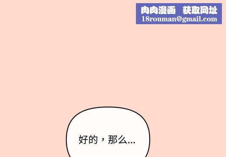 愛上你也好第15話