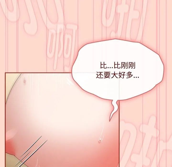 爱上你也好-第15話 - 图片 13