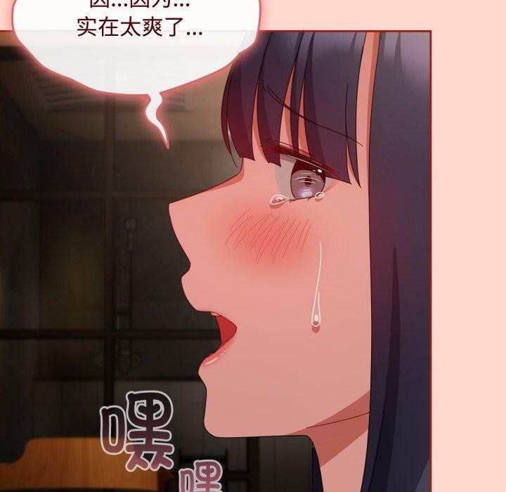 爱上你也好第15話