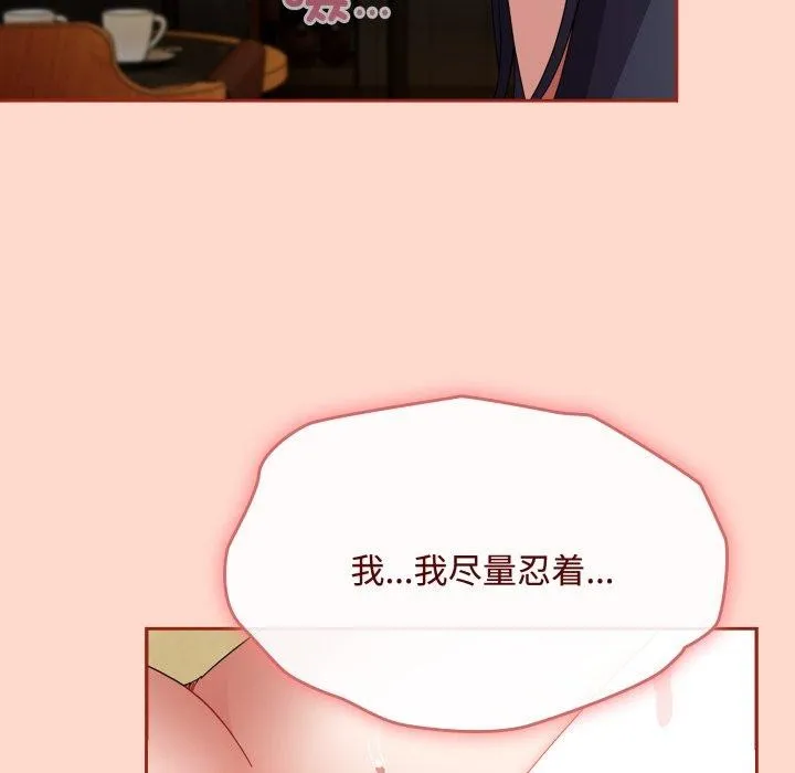 爱上你也好-第15話 - 图片 48