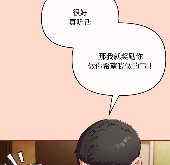 爱上你也好-第15話 - 图片 51