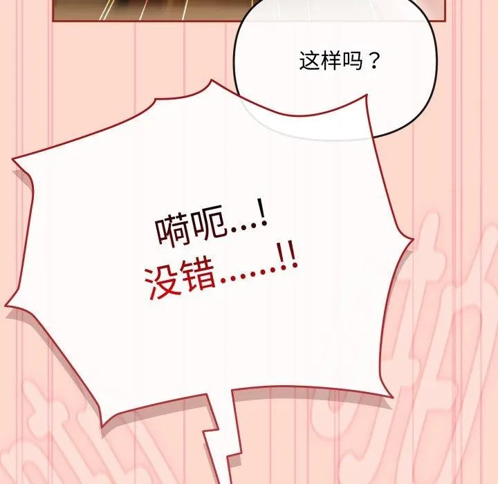 爱上你也好-第15話 - 图片 59