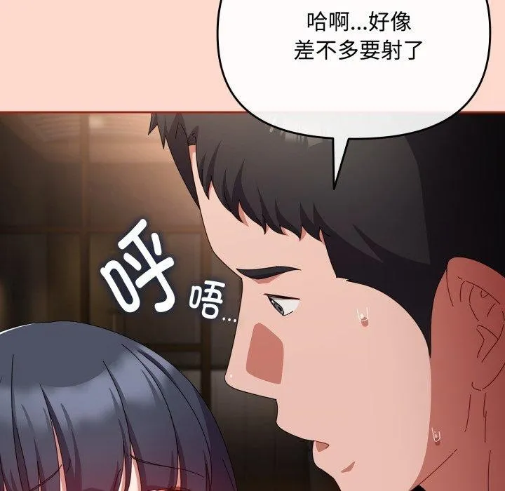 爱上你也好-第15話 - 图片 77