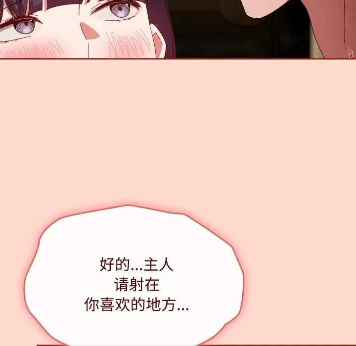 爱上你也好-第15話 - 图片 78