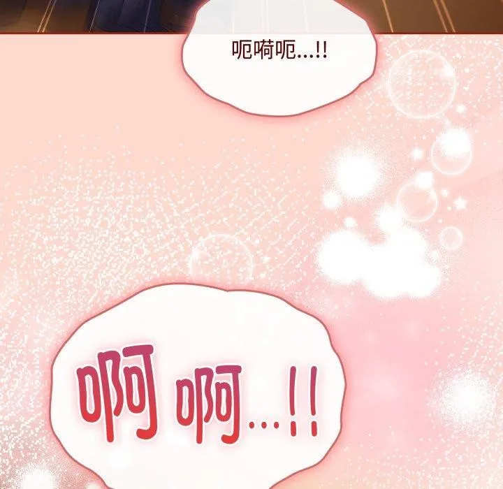 爱上你也好-第15話 - 图片 86